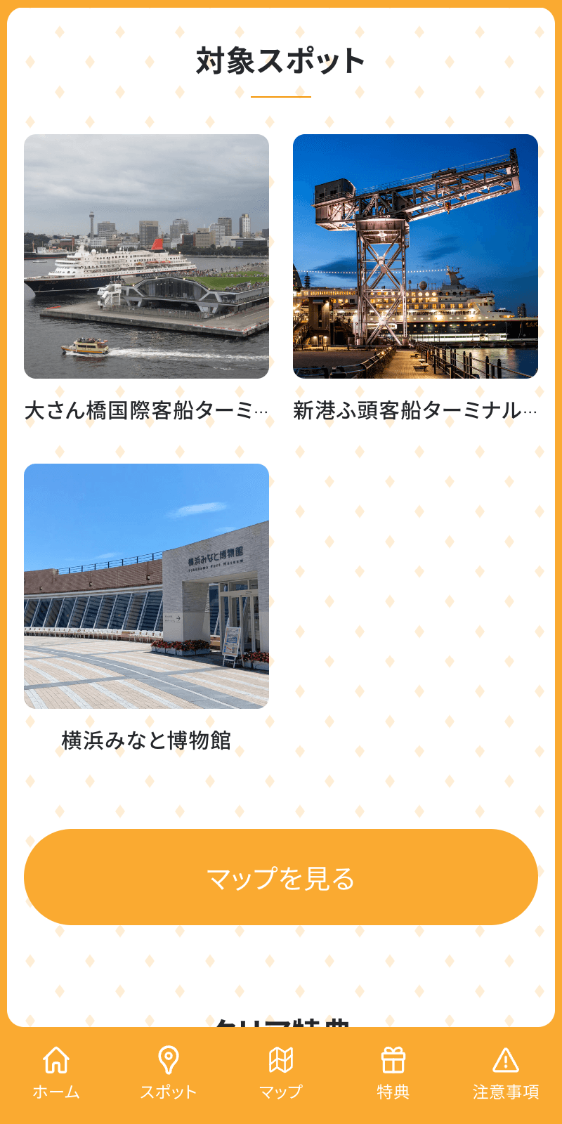 スクリーンショット 2