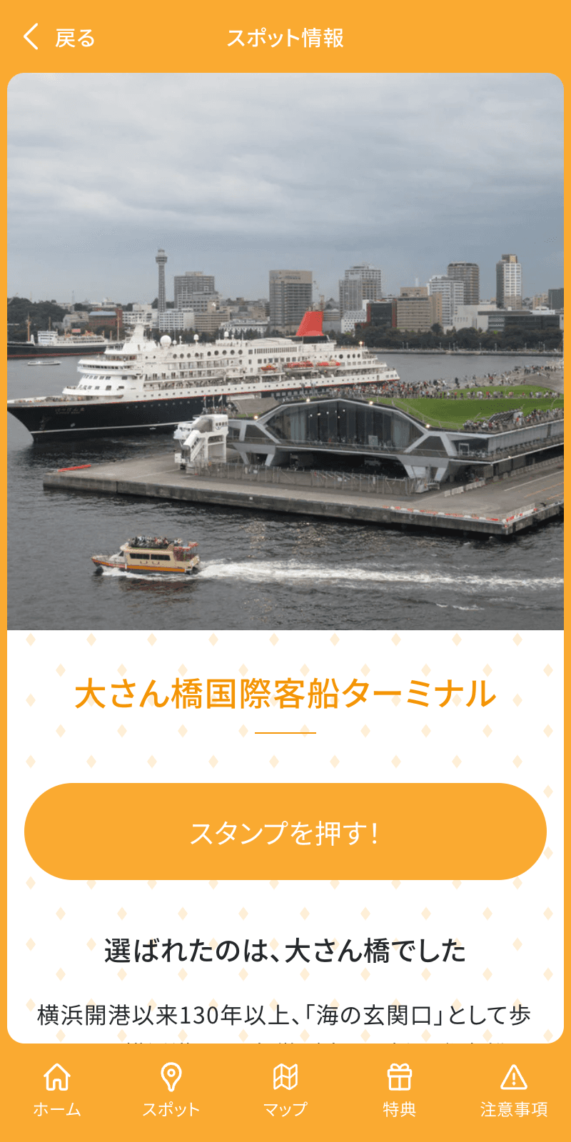 スクリーンショット 3