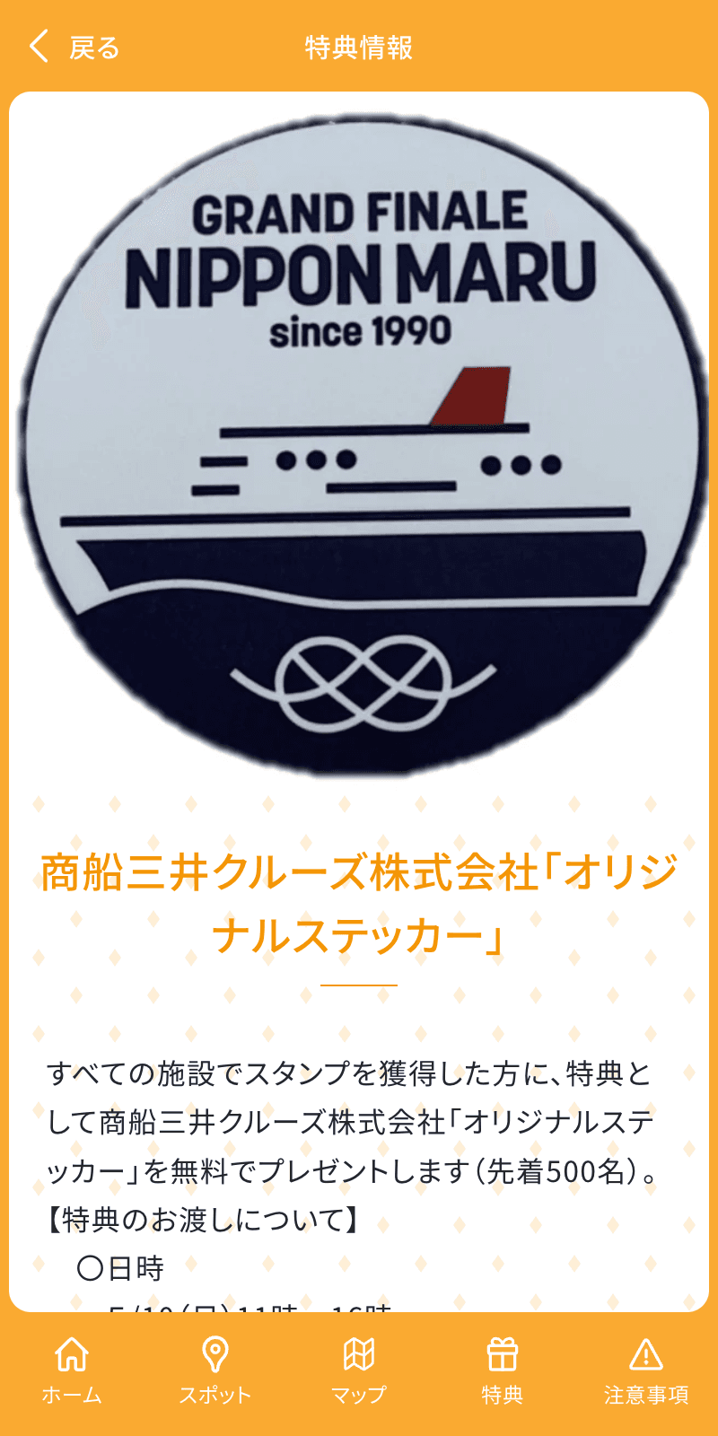スクリーンショット 4