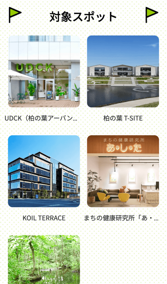 ロボクサを探せラリーのスクリーンショット 2