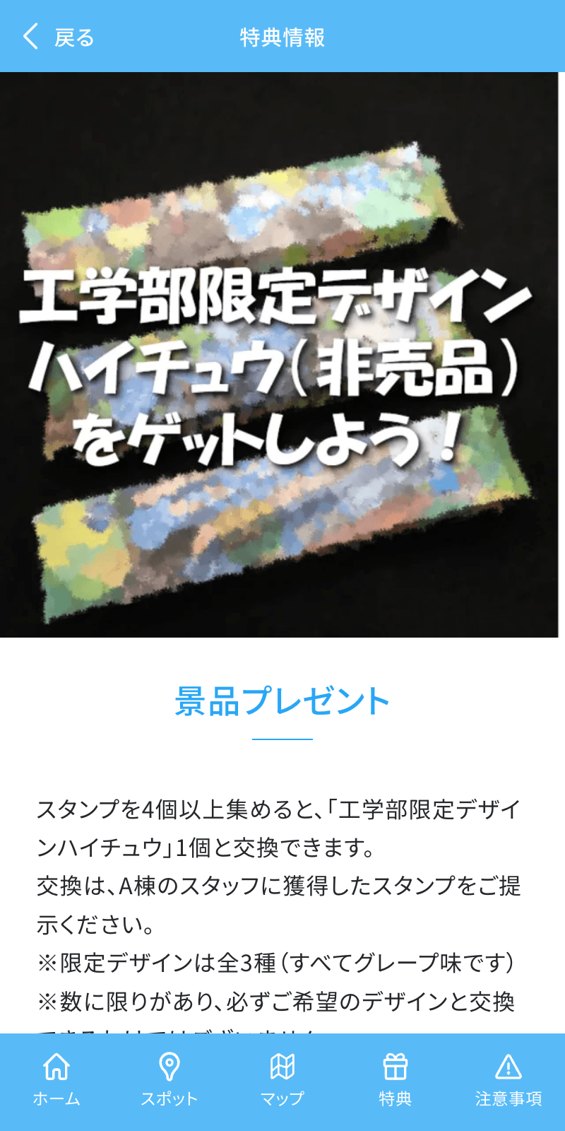 兵庫県大工学部OCラリーのスクリーンショット 4