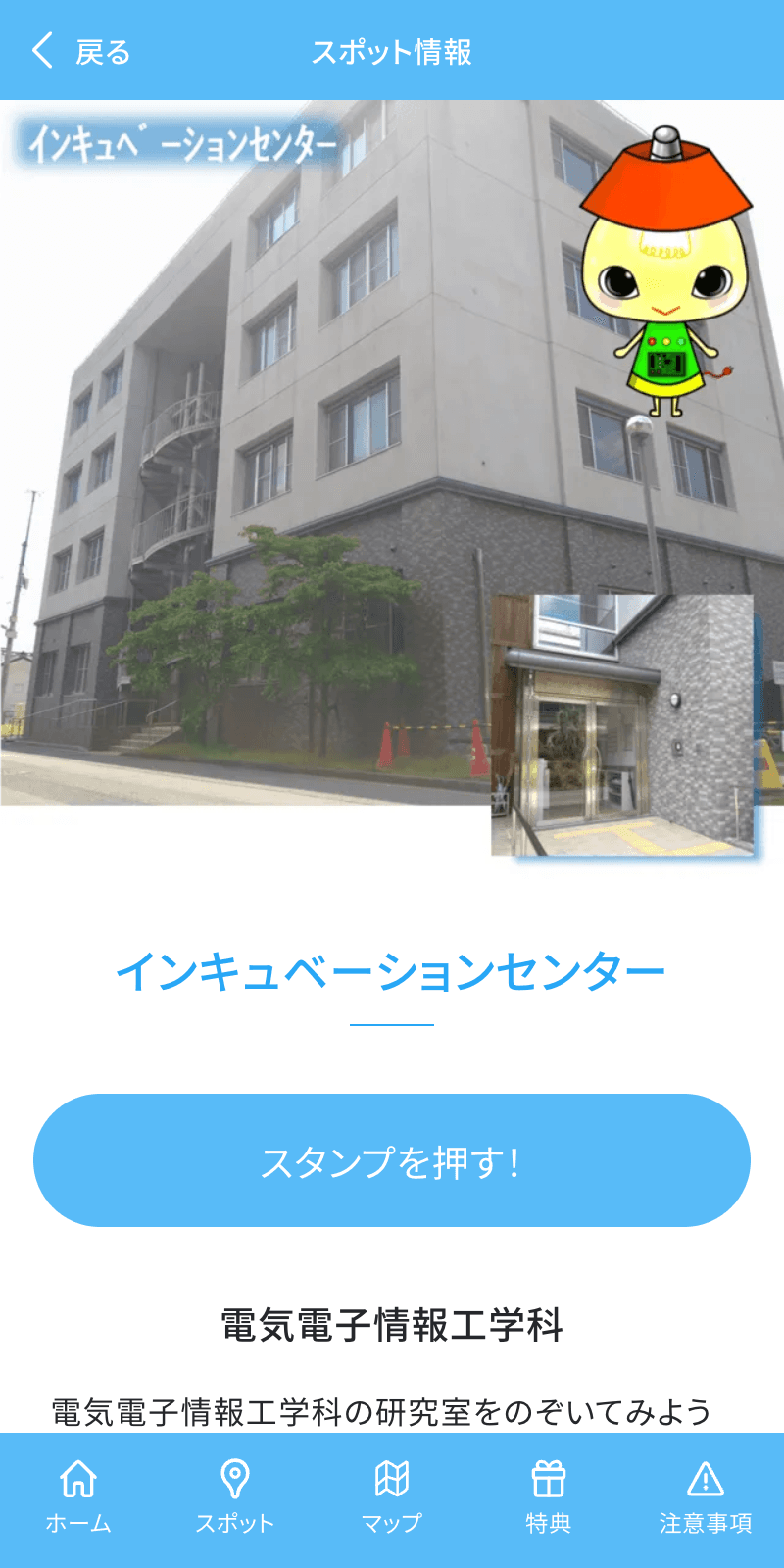 兵庫県大工学部OCラリーのスクリーンショット 3