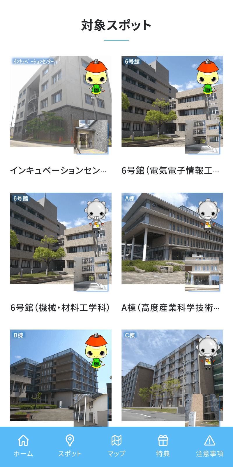 兵庫県大工学部OCラリーのスクリーンショット 2