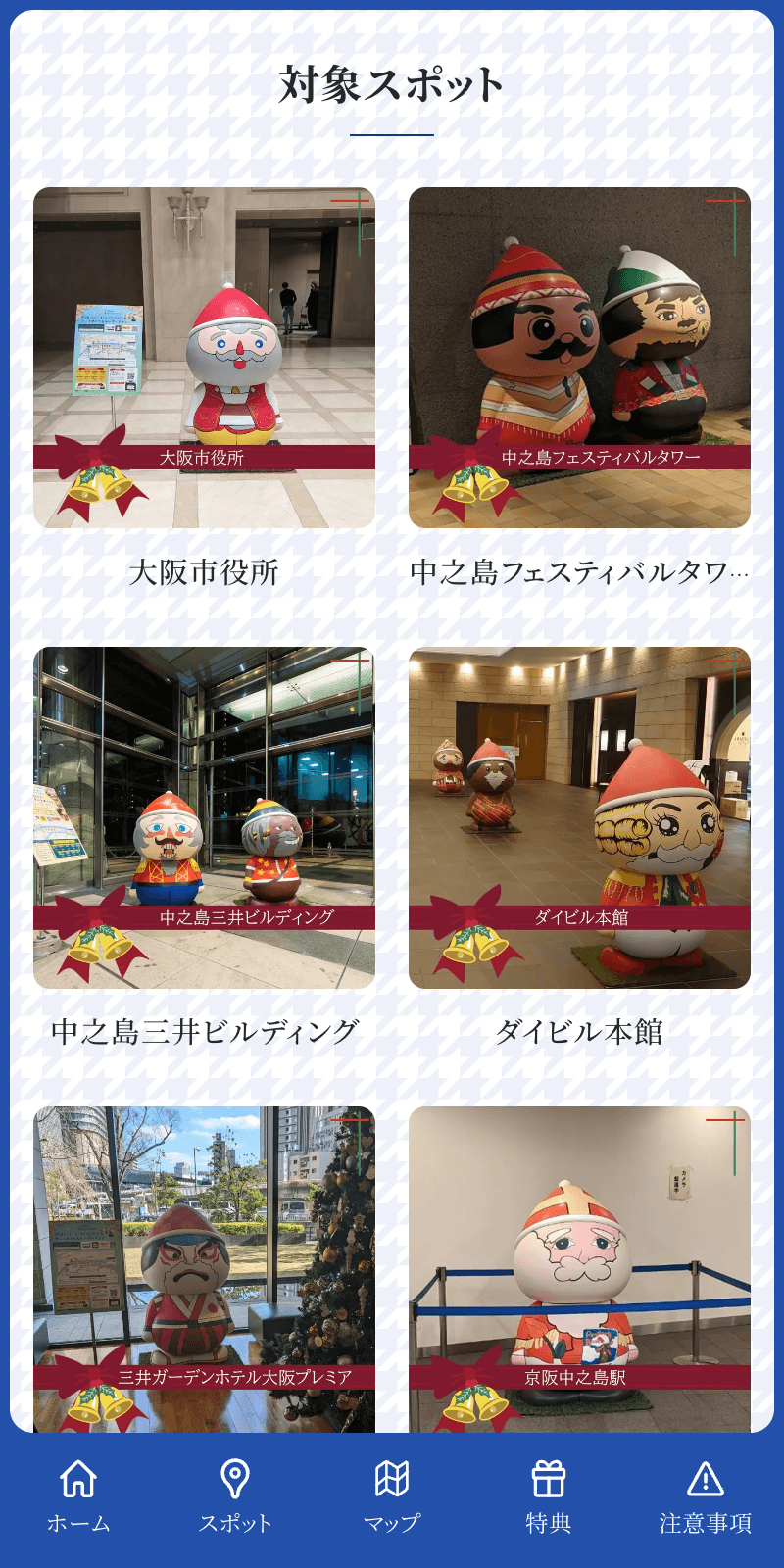 中之島ウエストまちなかアートラリーのスクリーンショット 2