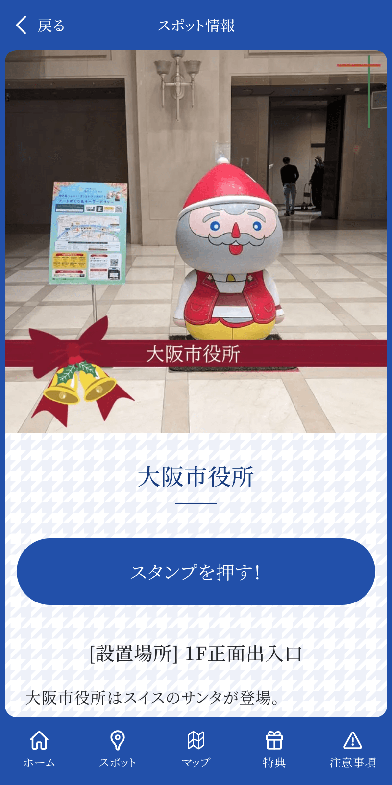 中之島ウエストまちなかアートラリーのスクリーンショット 3