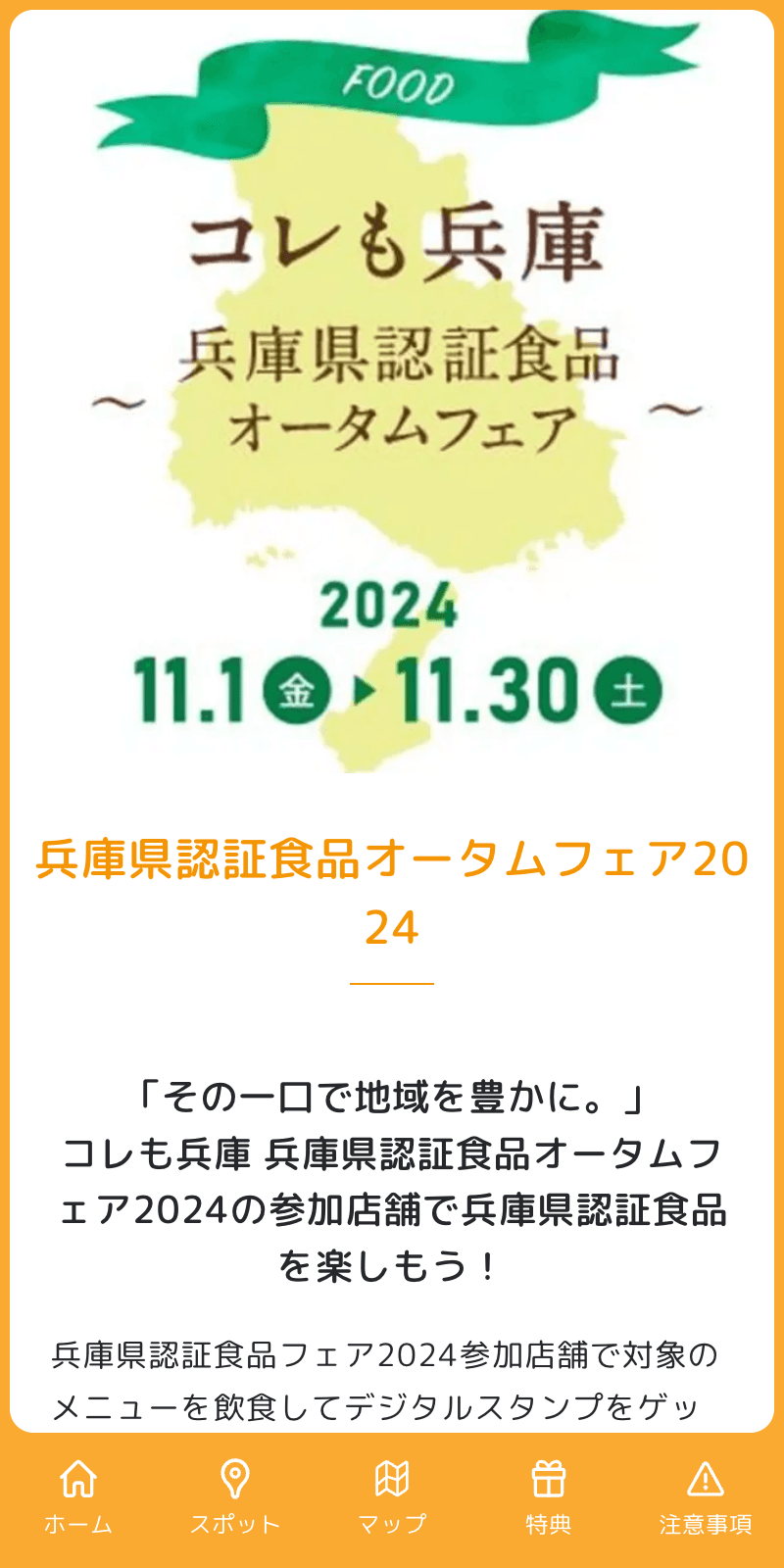 スクリーンショット 1