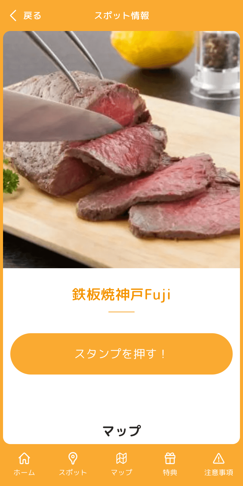 スクリーンショット 3