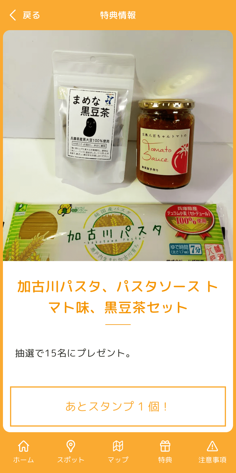 スクリーンショット 4