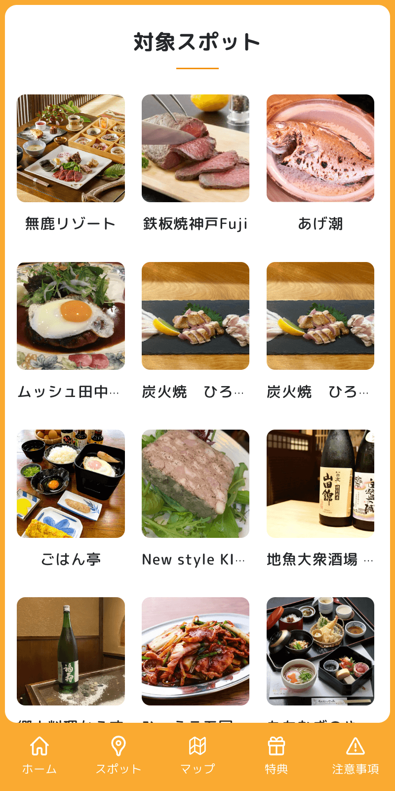 スクリーンショット 2