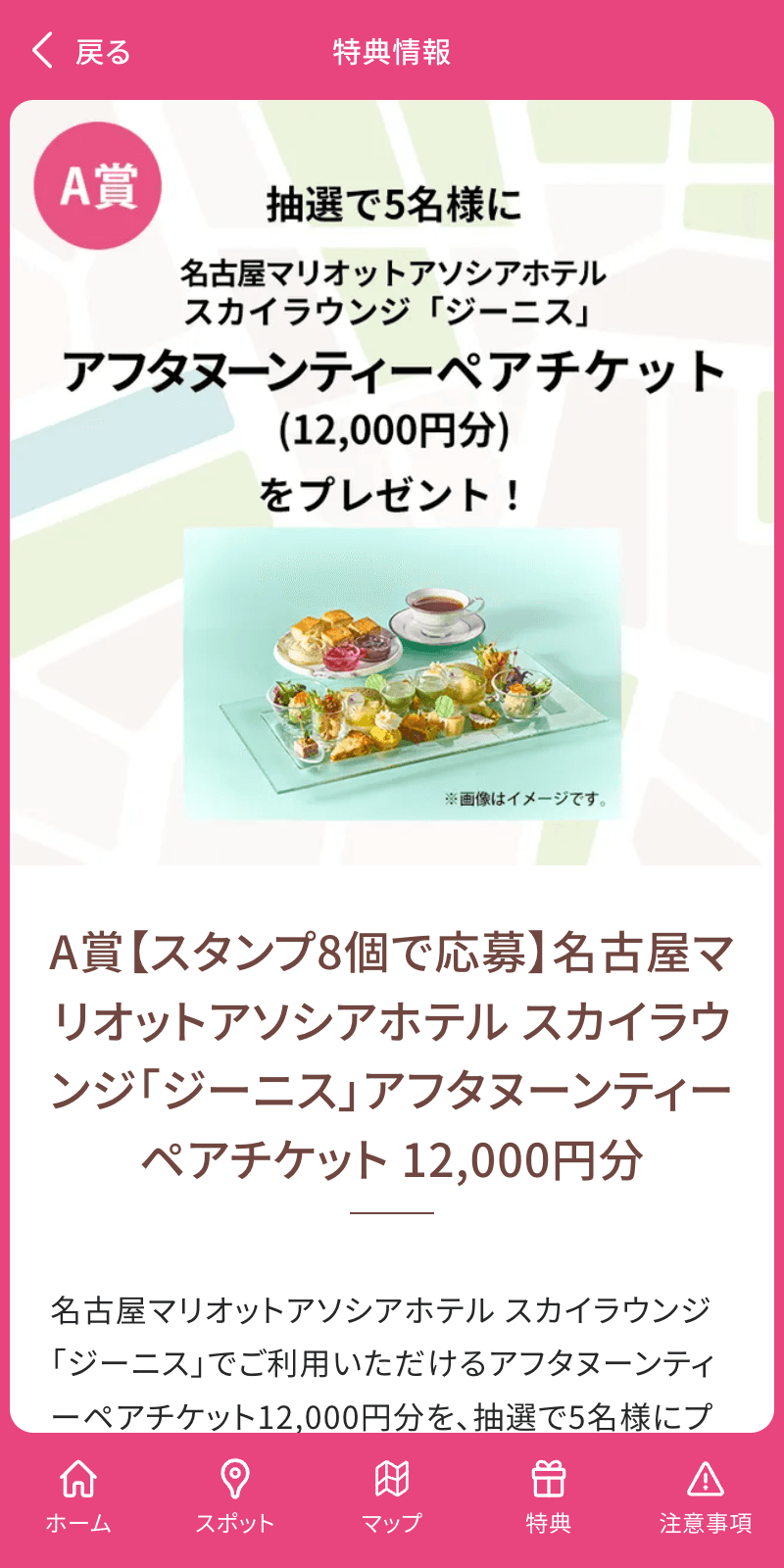 スクリーンショット 4