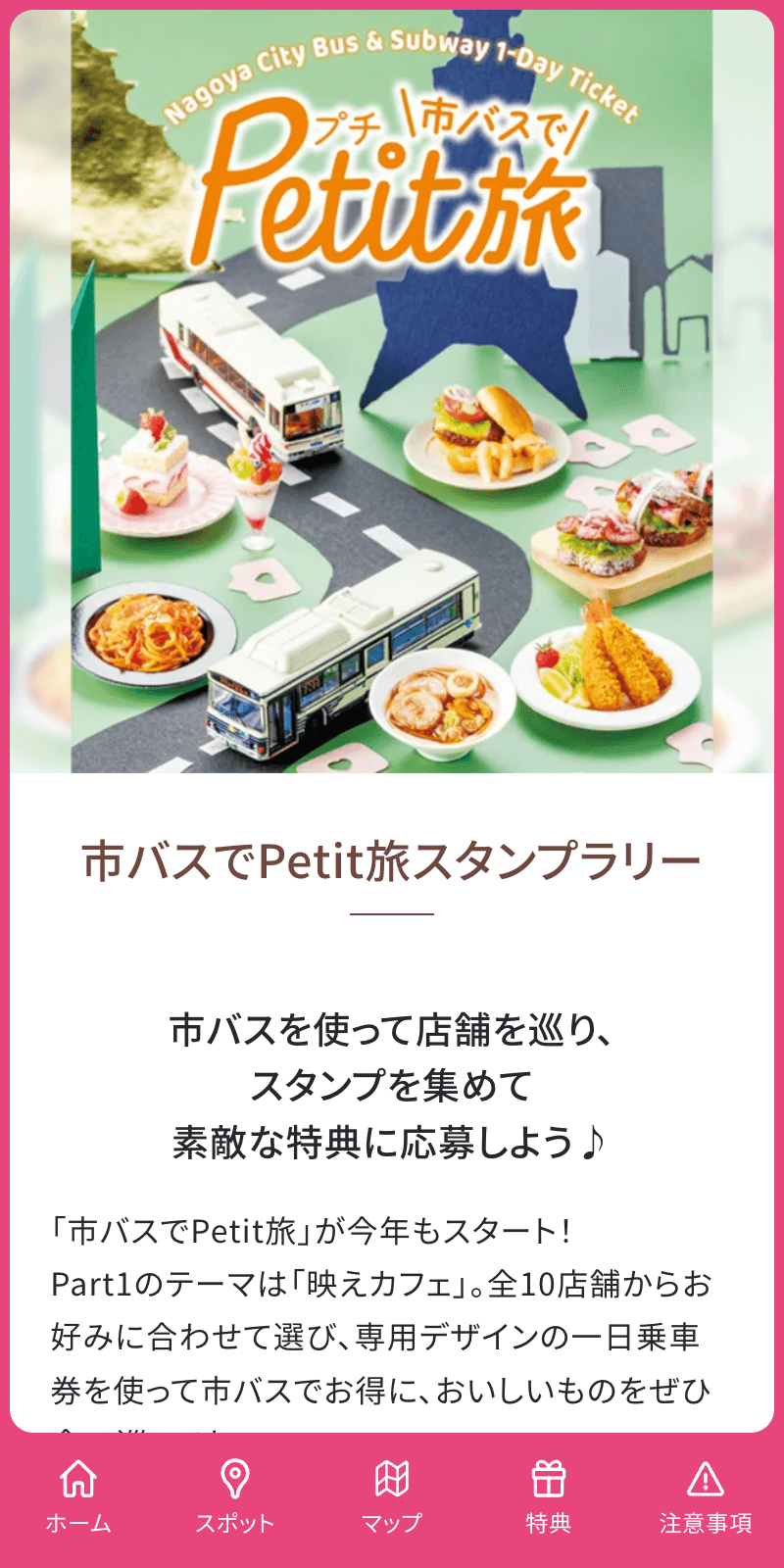 スクリーンショット 1