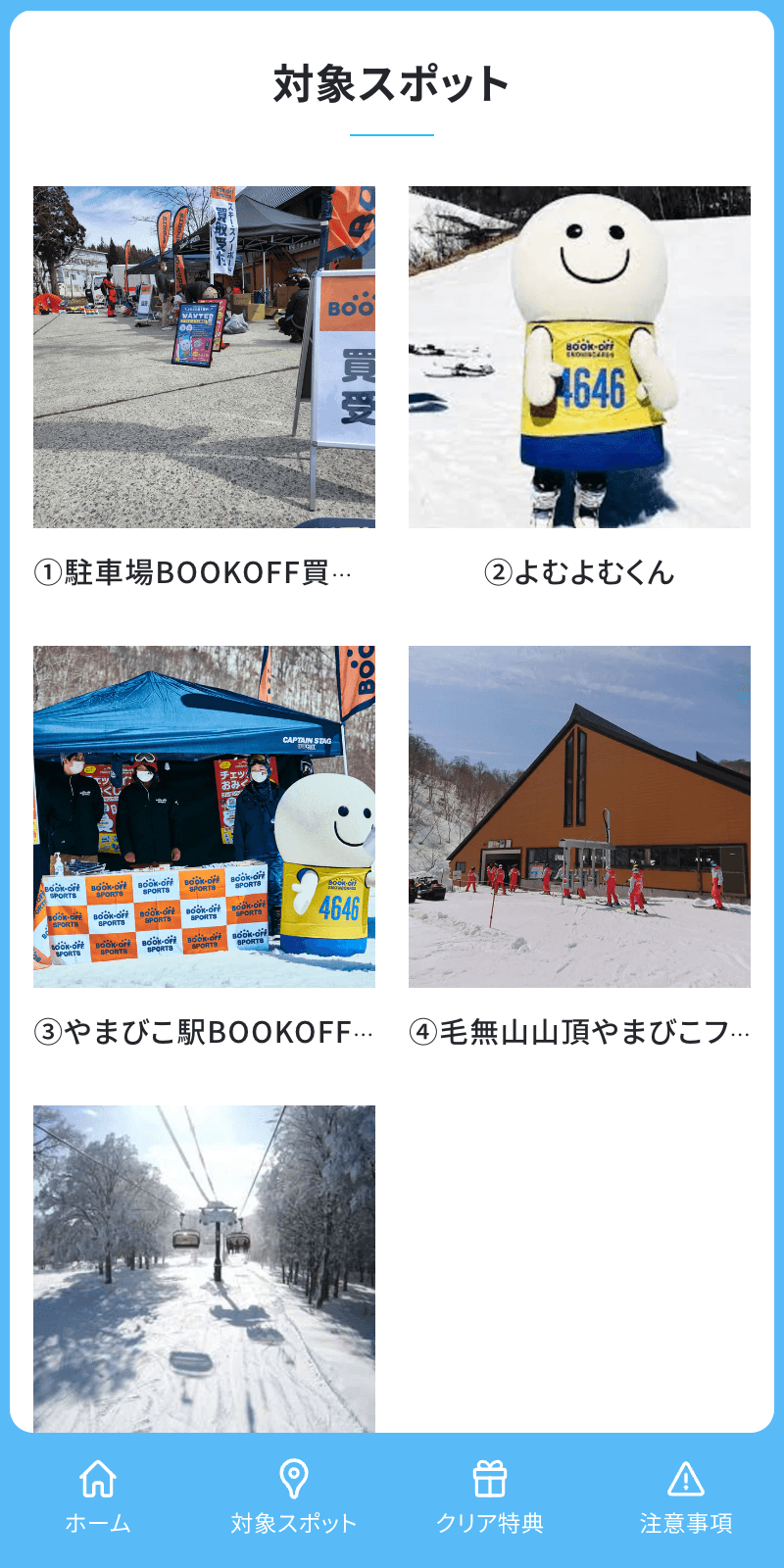 スクリーンショット 2