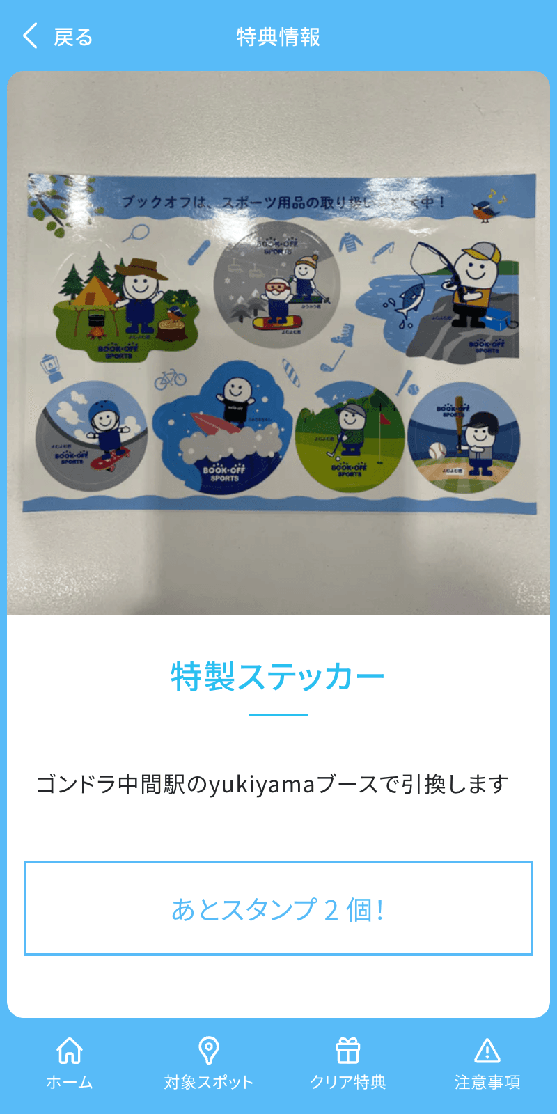スクリーンショット 4