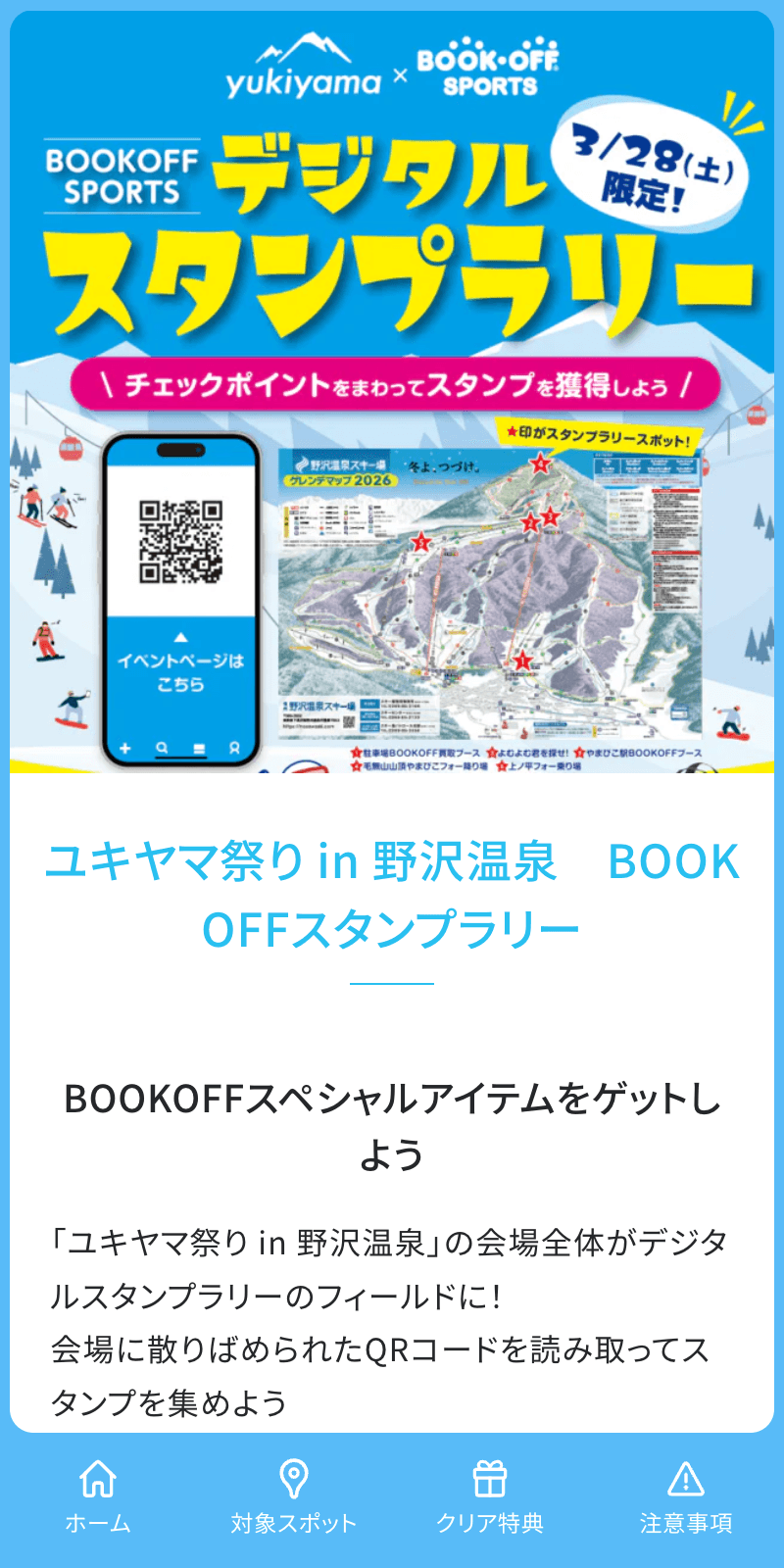スクリーンショット 1