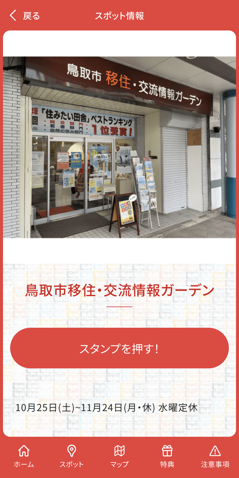 スクリーンショット 3
