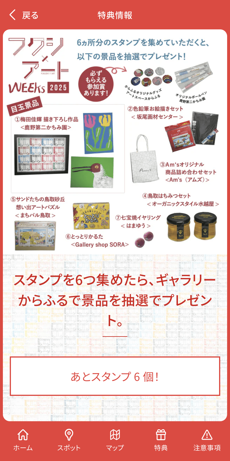 スクリーンショット 4