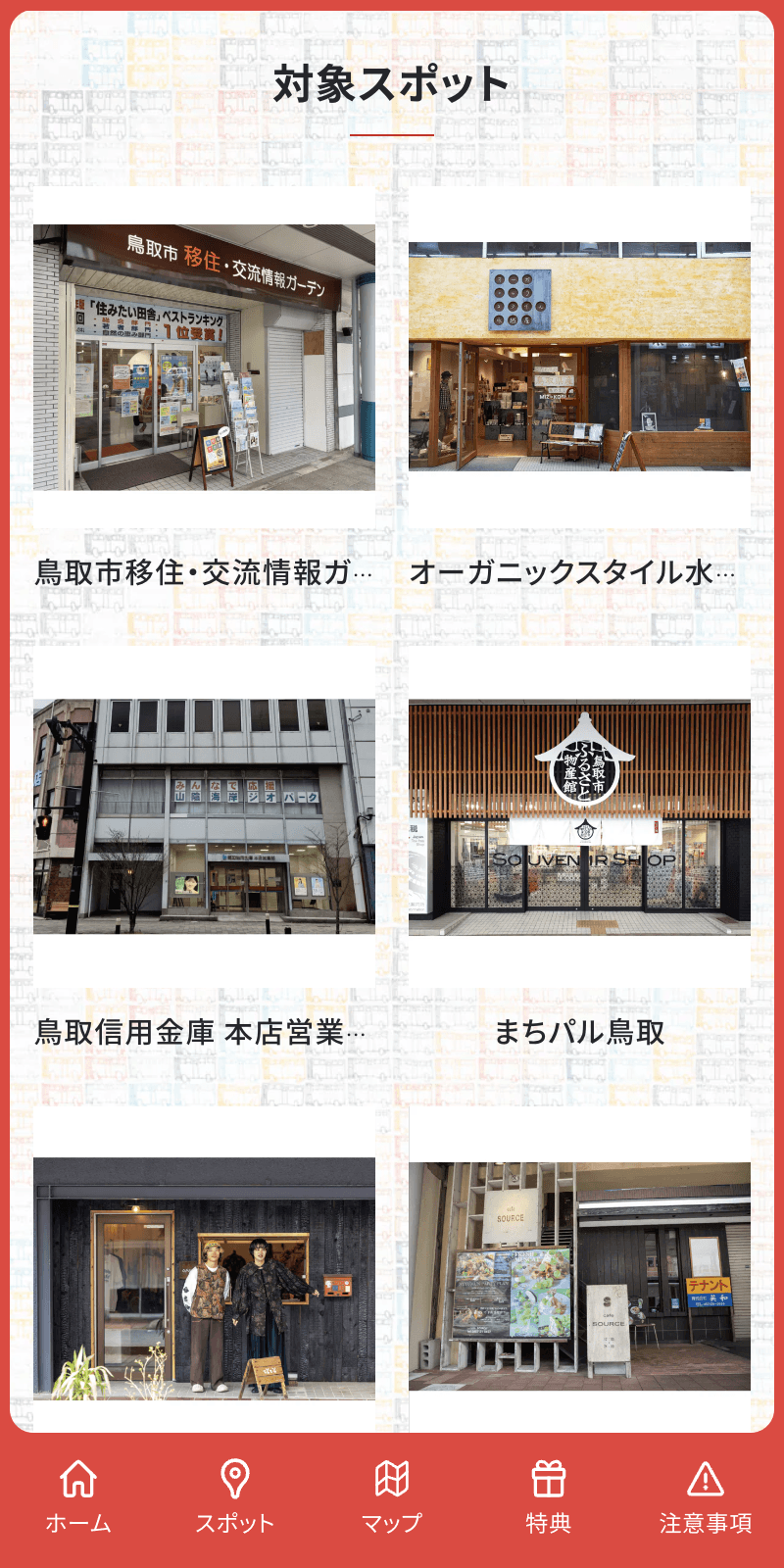 スクリーンショット 2