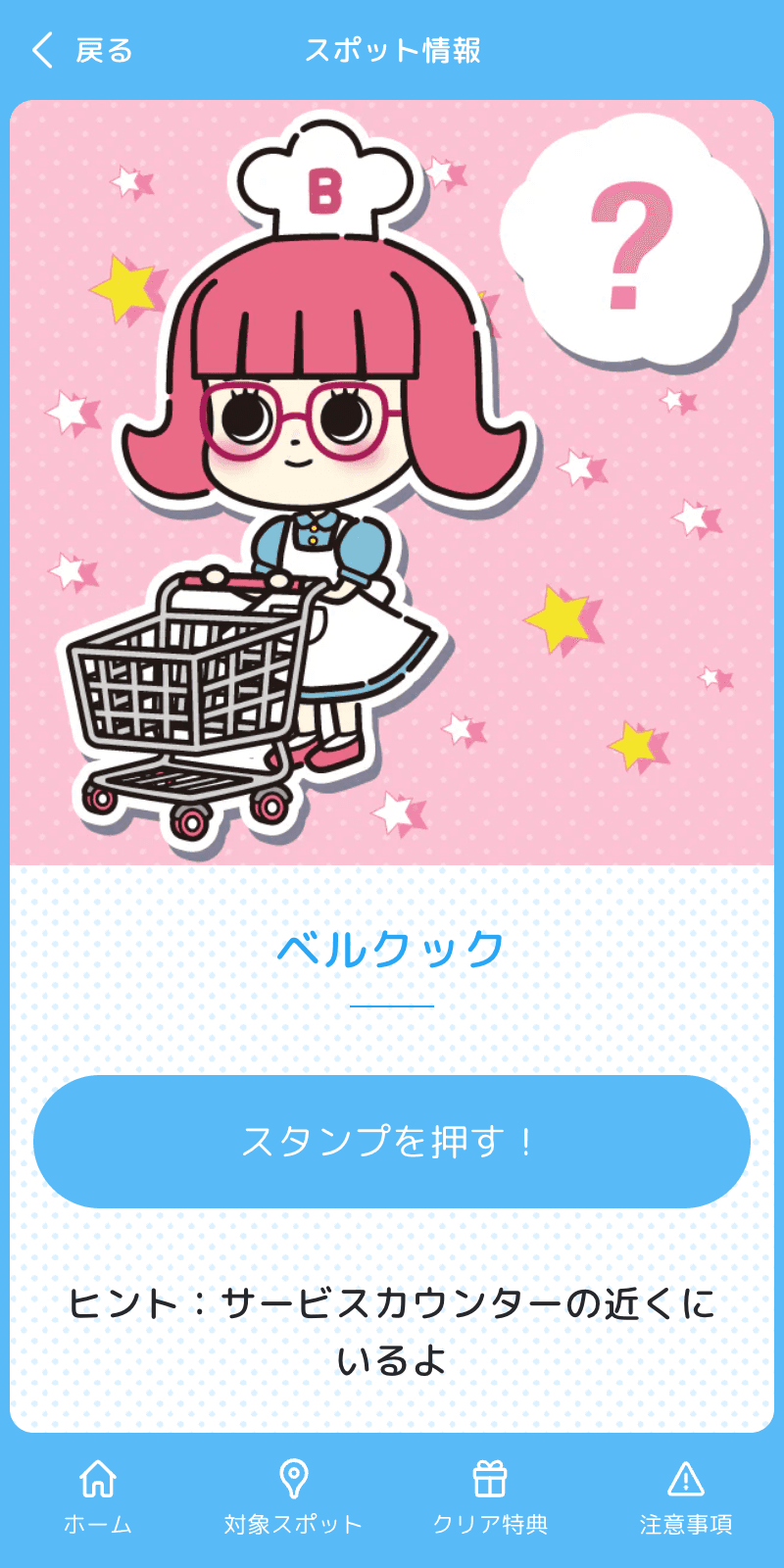 スクリーンショット 3