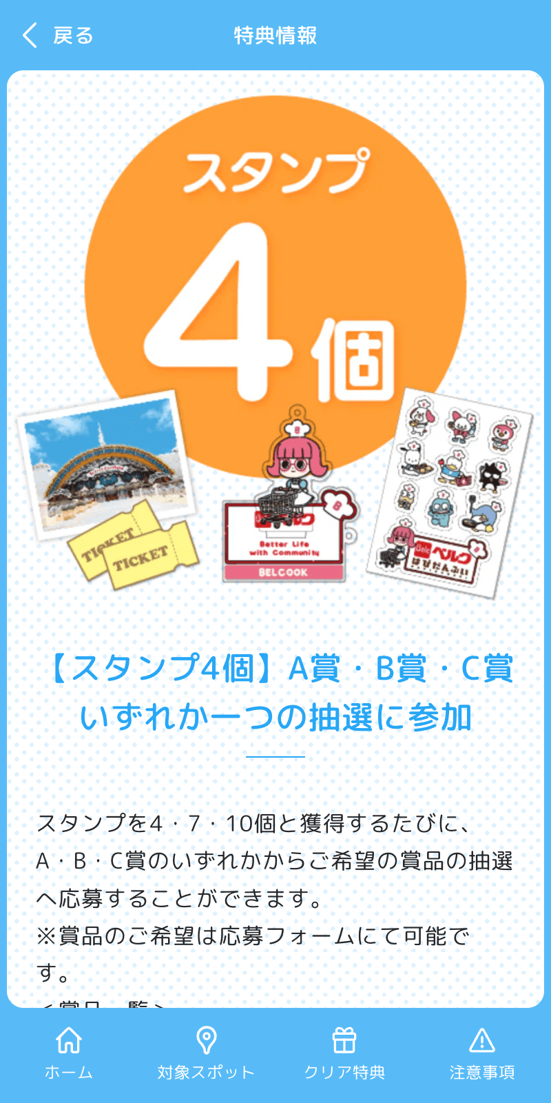 スクリーンショット 4