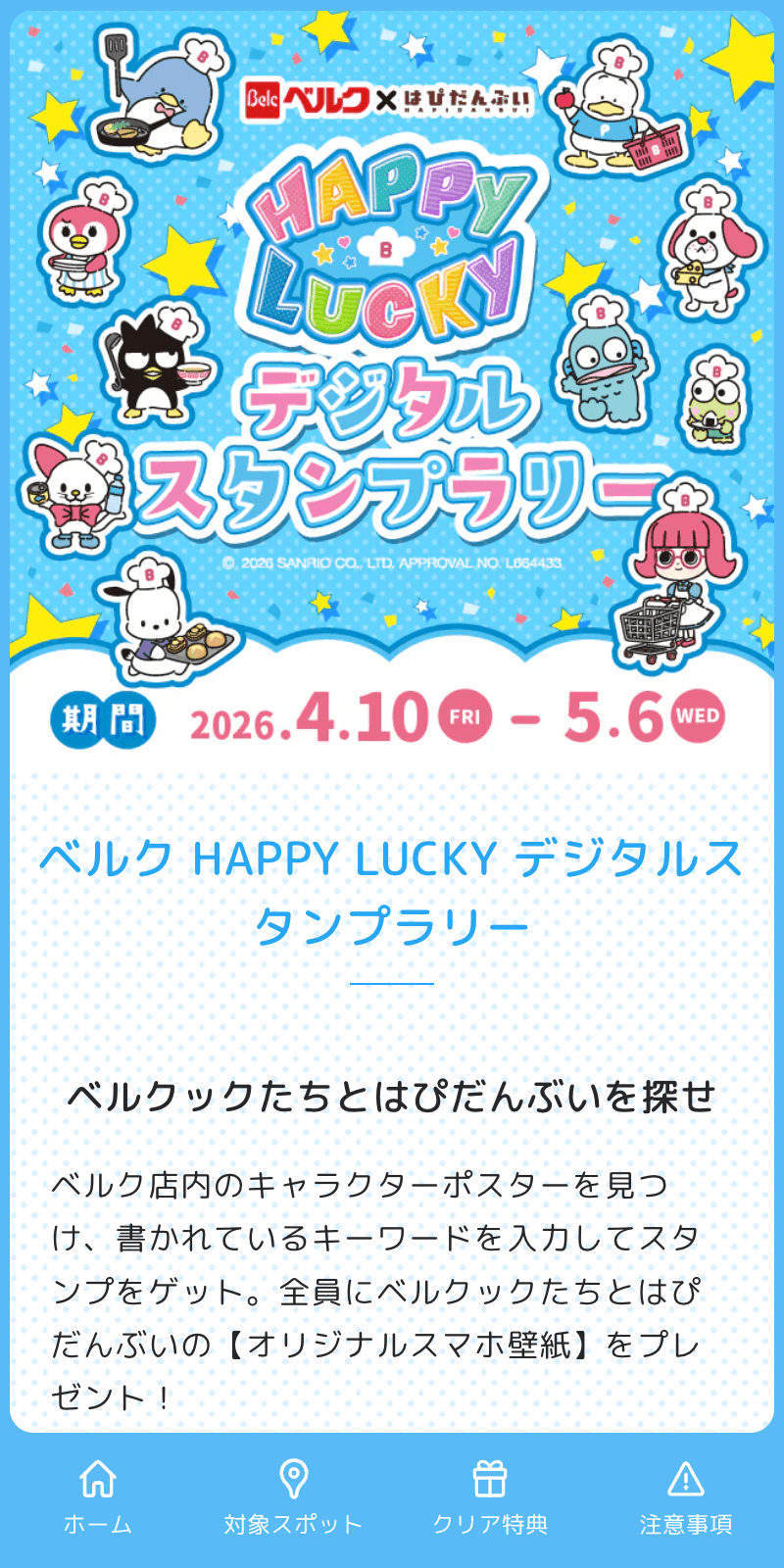 スクリーンショット 1