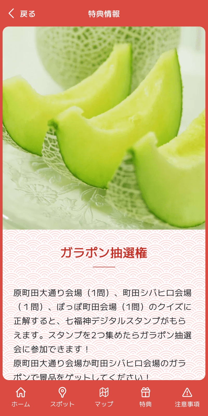 キラリ☆デジタルスタンプラリーのスクリーンショット 4