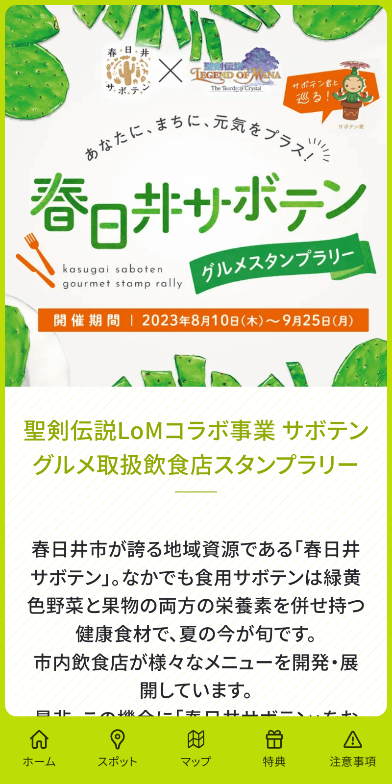 スクリーンショット 1