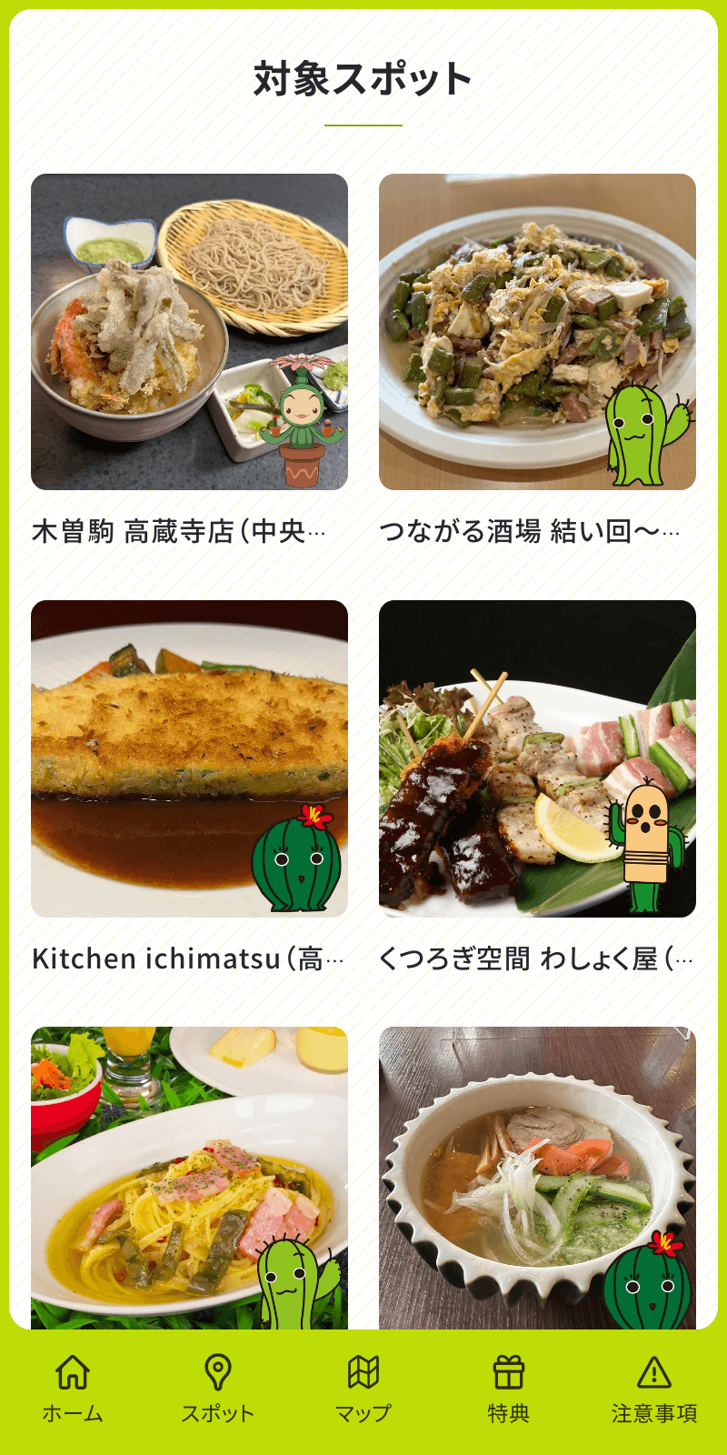 スクリーンショット 2