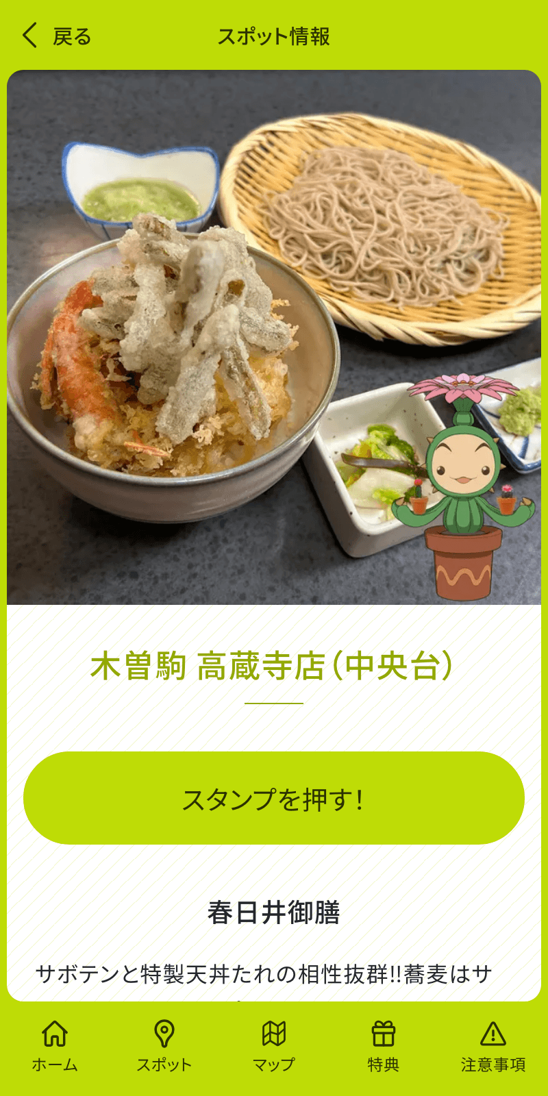 スクリーンショット 3