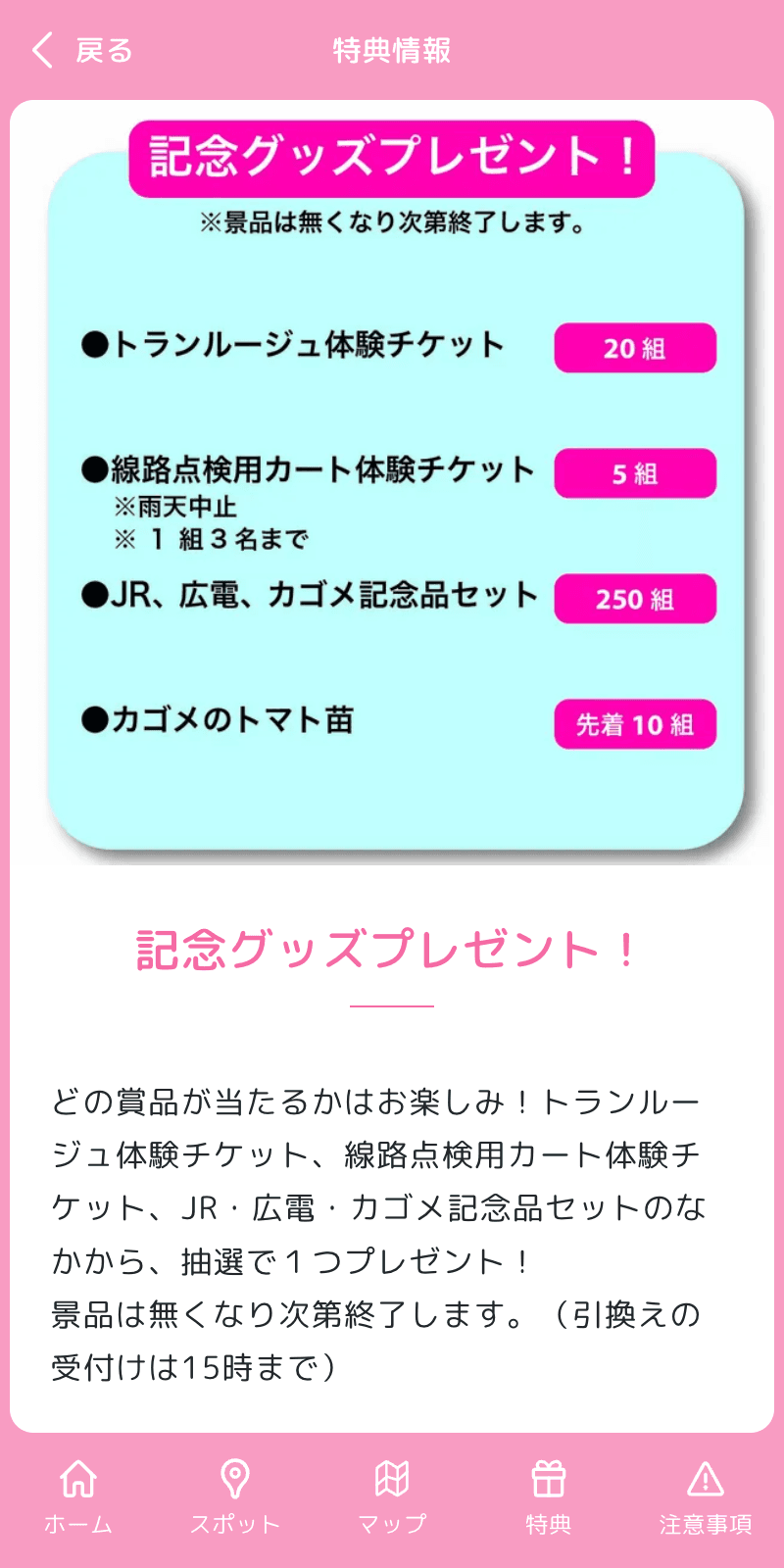 スクリーンショット 4