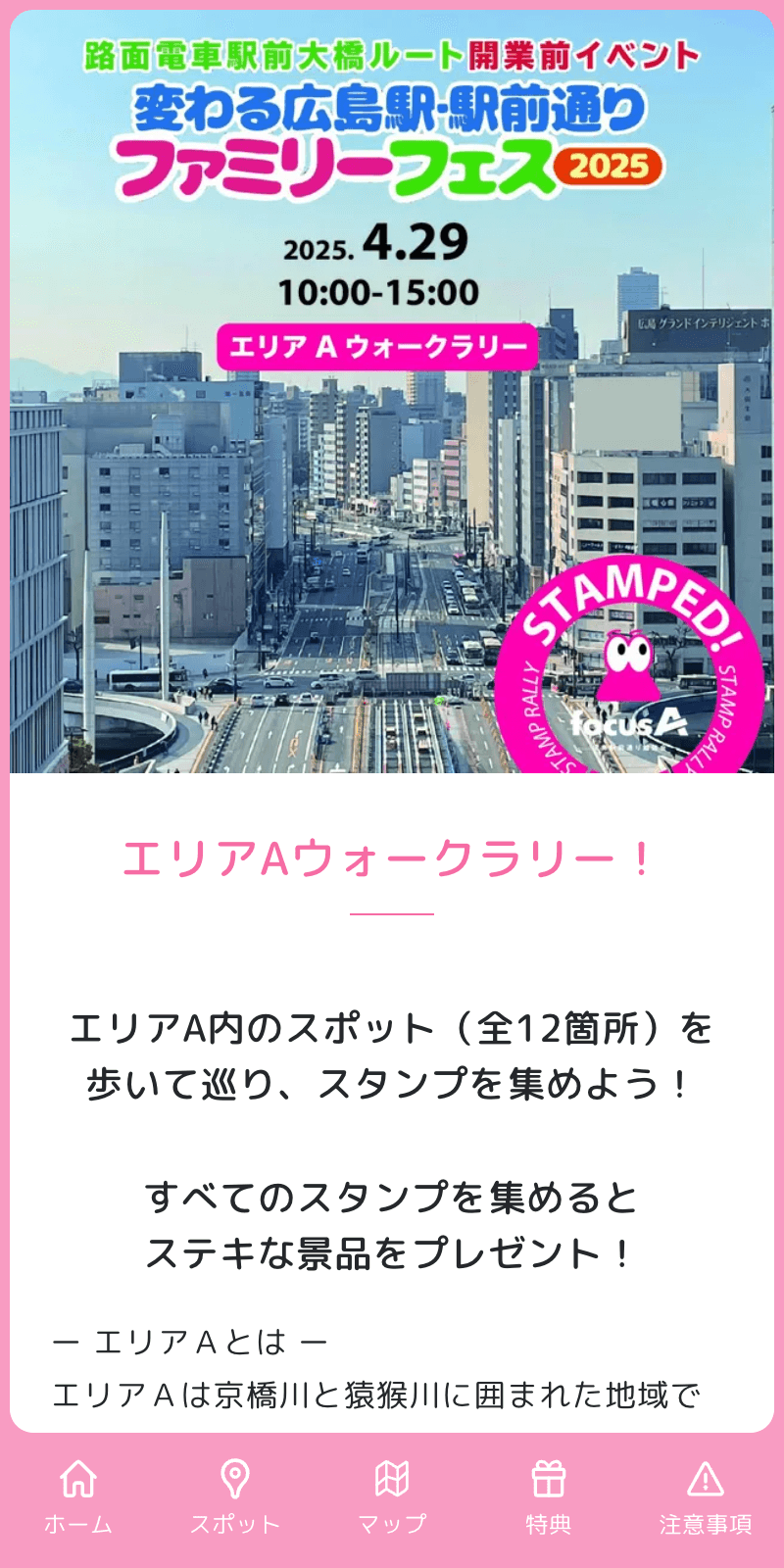 スクリーンショット 1