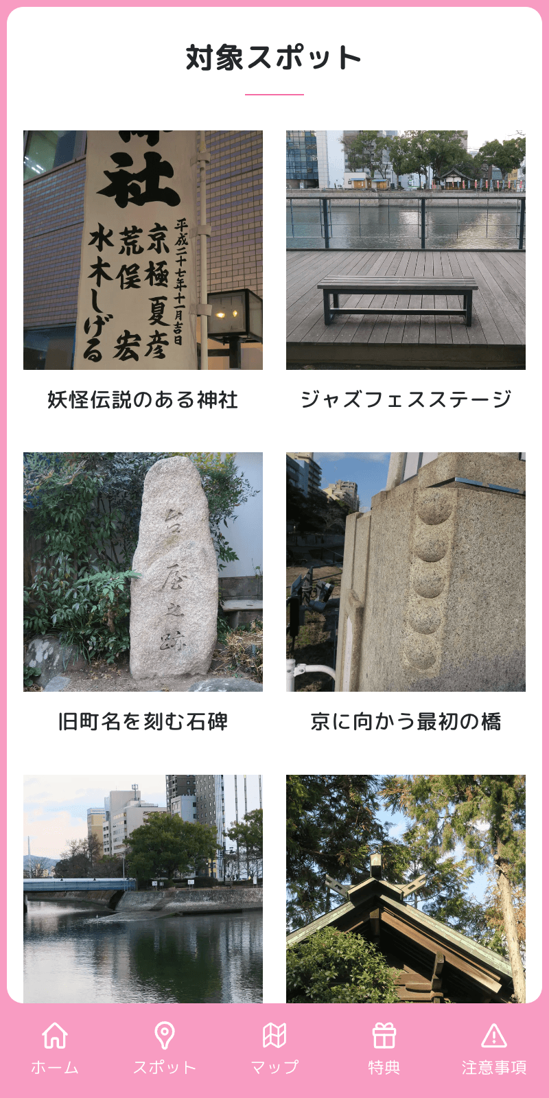 スクリーンショット 2