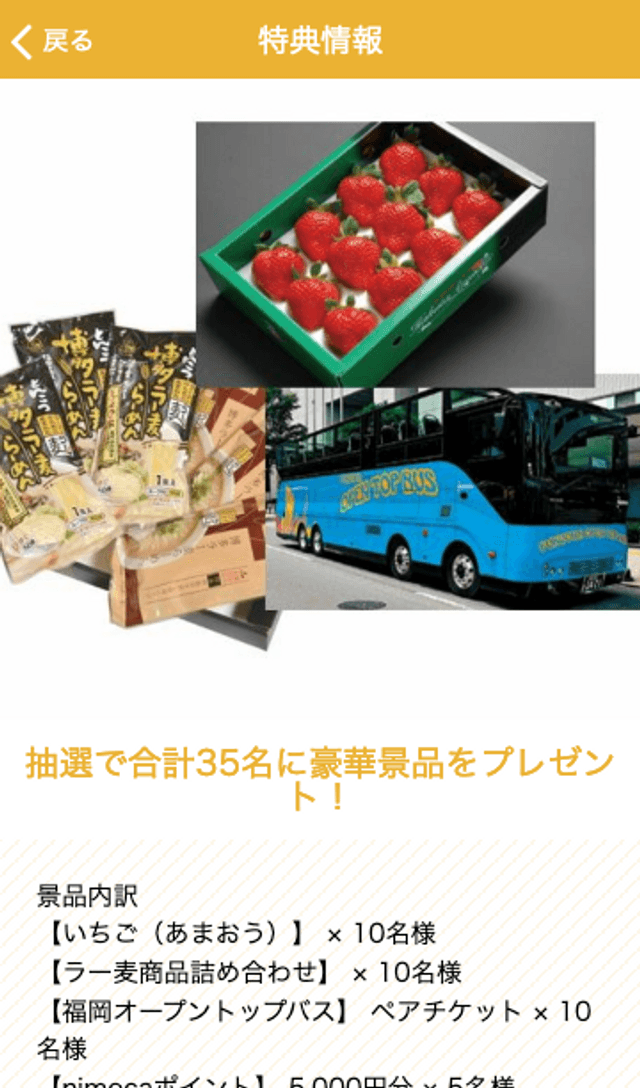 ありがとうラー麦10周年スタンプラリーのスクリーンショット 4