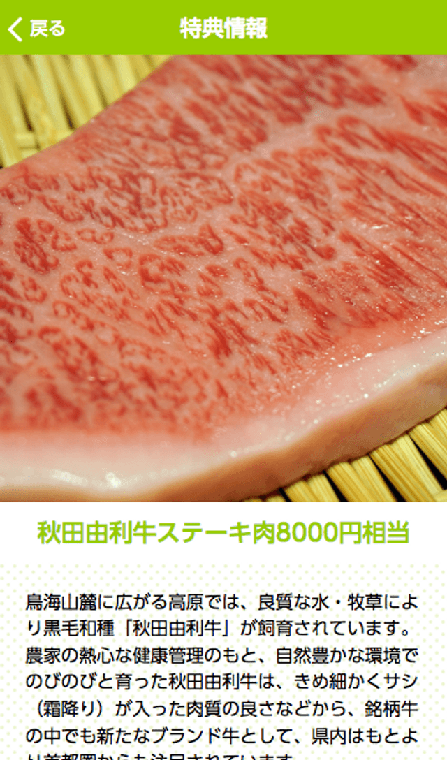 矢島街道スタンプラリー2018のスクリーンショット 4