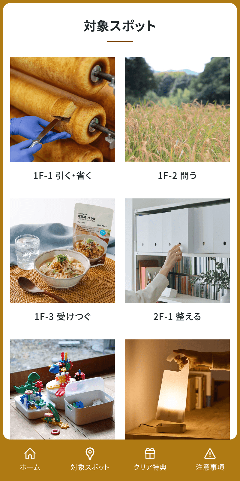 スクリーンショット 2
