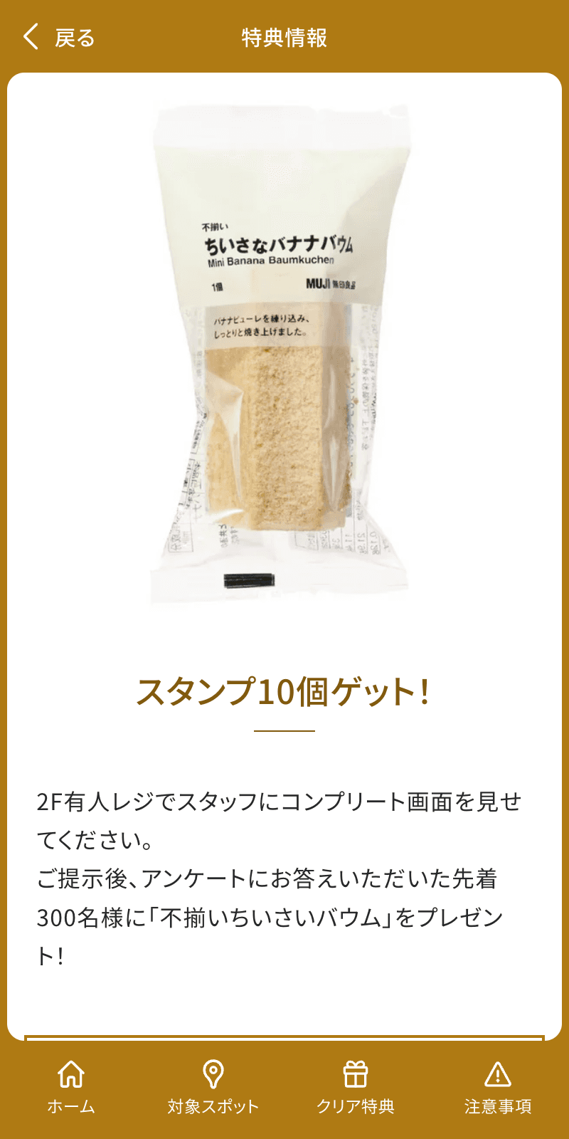 スクリーンショット 4