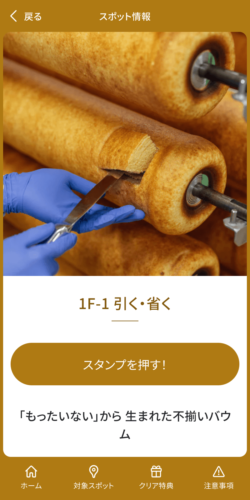 スクリーンショット 3