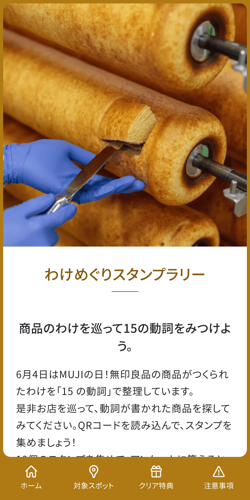 スクリーンショット 1