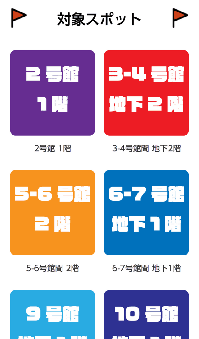 せんびるフェスタラリーのスクリーンショット 2