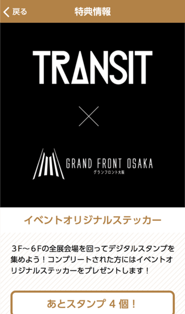 TRANSIT企画写真展ラリーのスクリーンショット 4