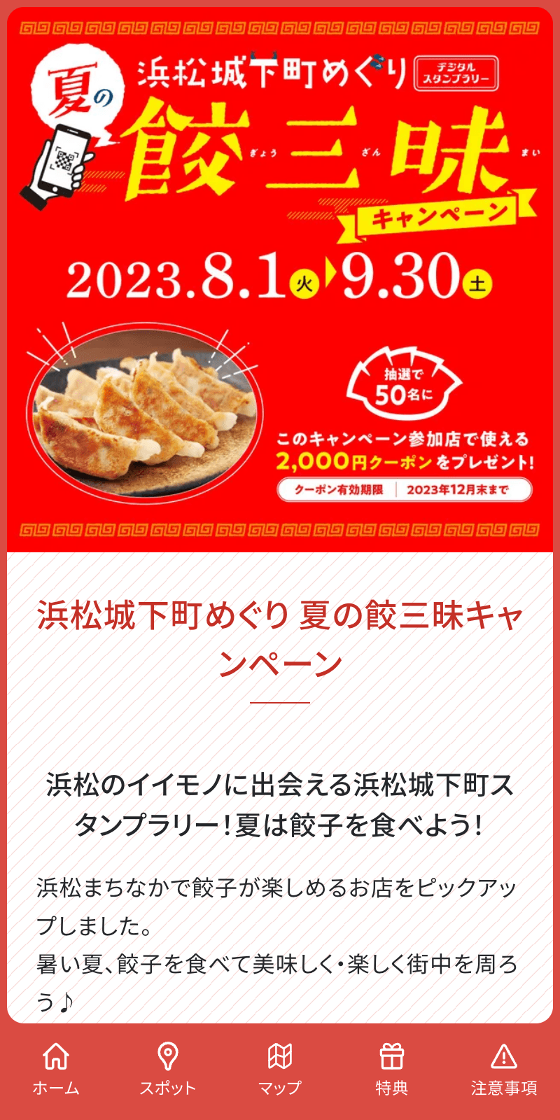 スクリーンショット 1