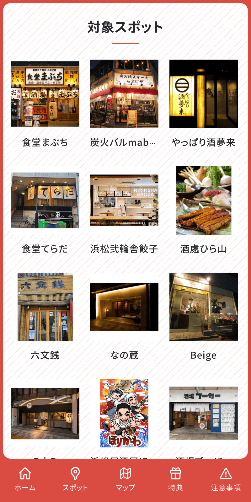 スクリーンショット 2