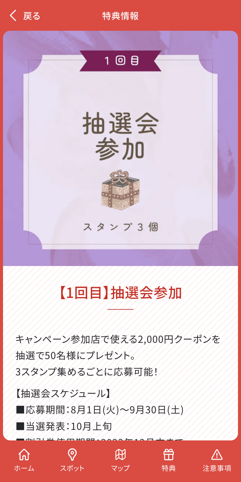 スクリーンショット 4