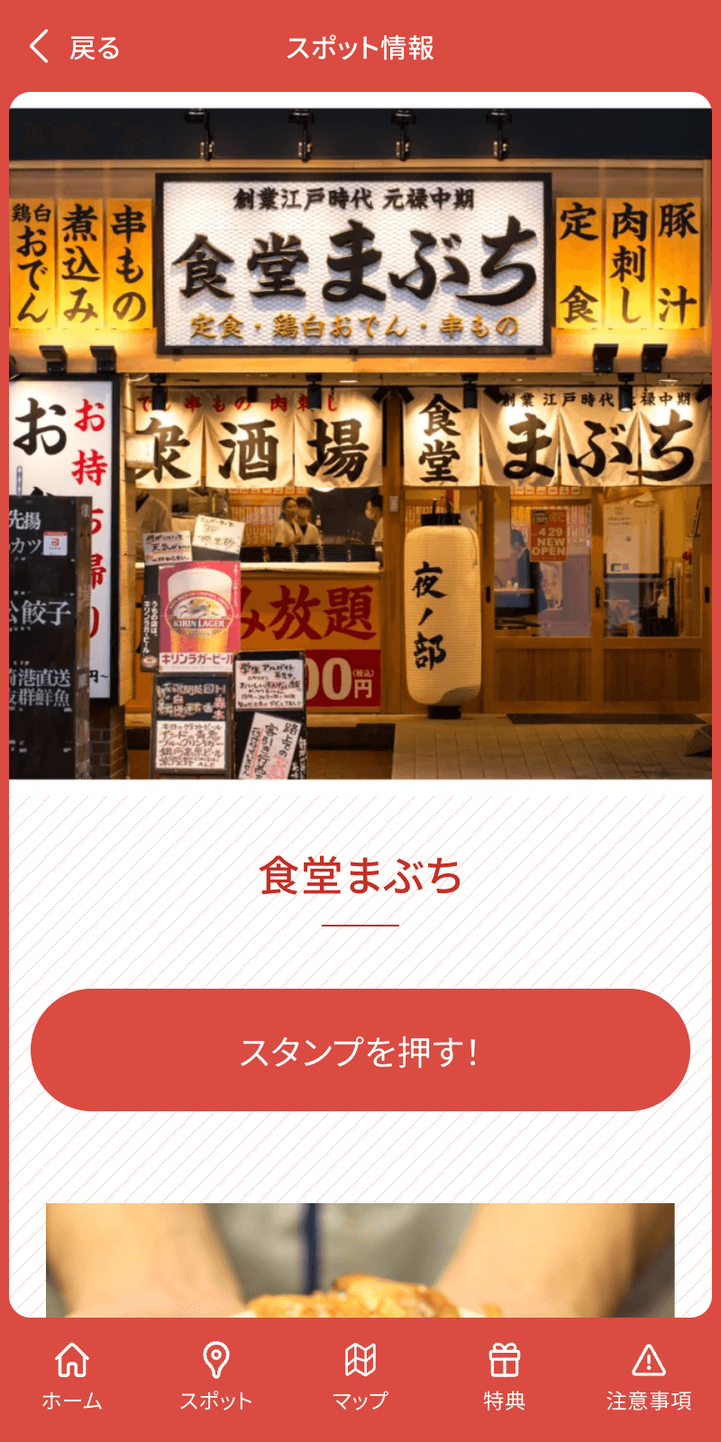 スクリーンショット 3