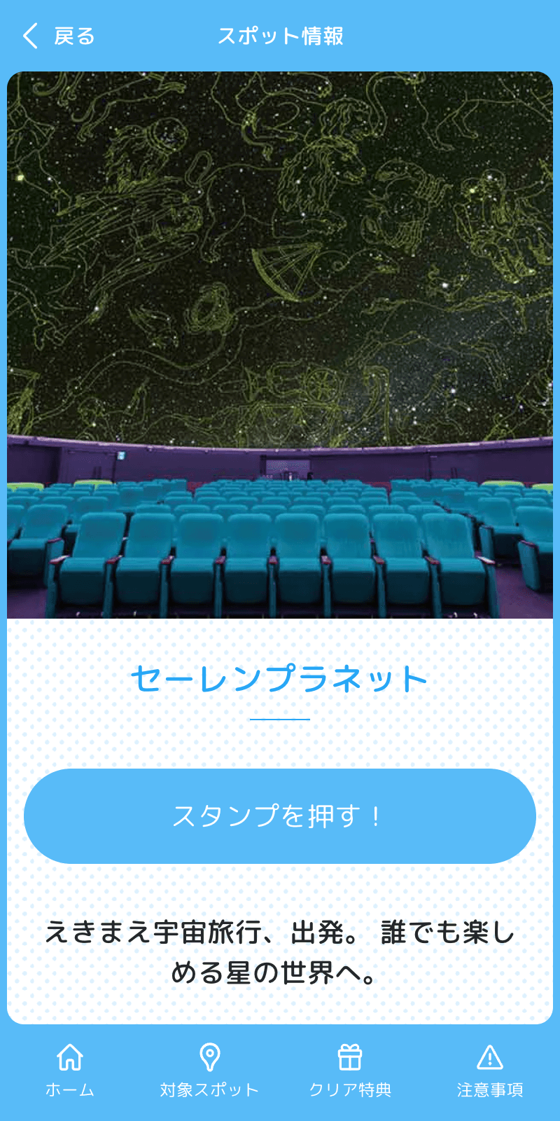 スクリーンショット 3