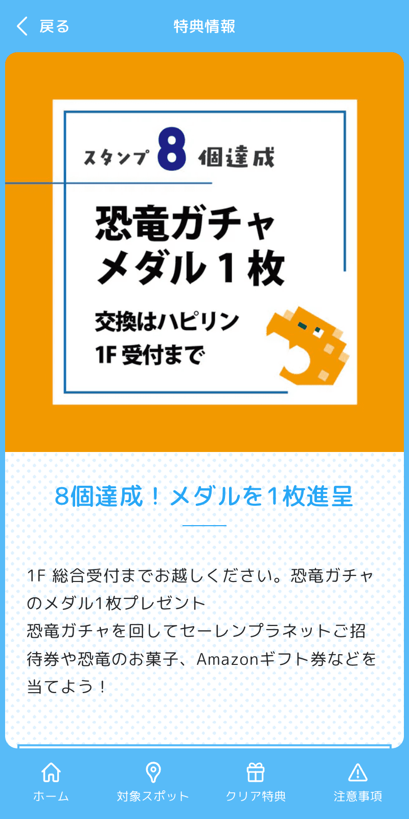 スクリーンショット 4