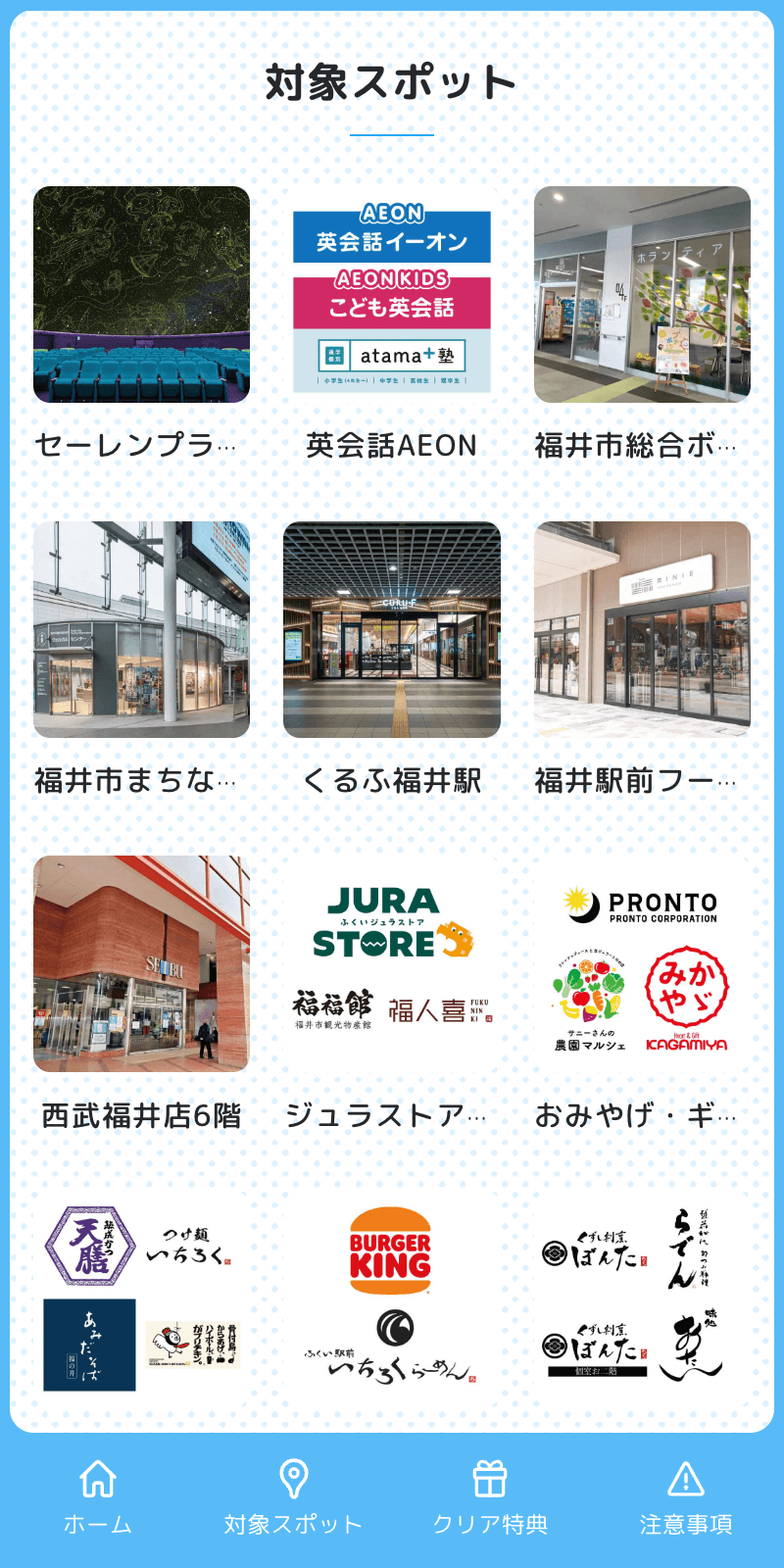 スクリーンショット 2