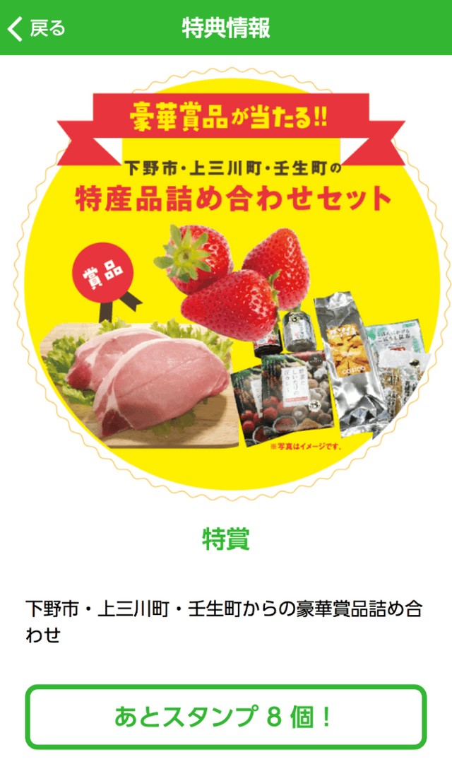ゆうがおバススタンプラリーのスクリーンショット 4