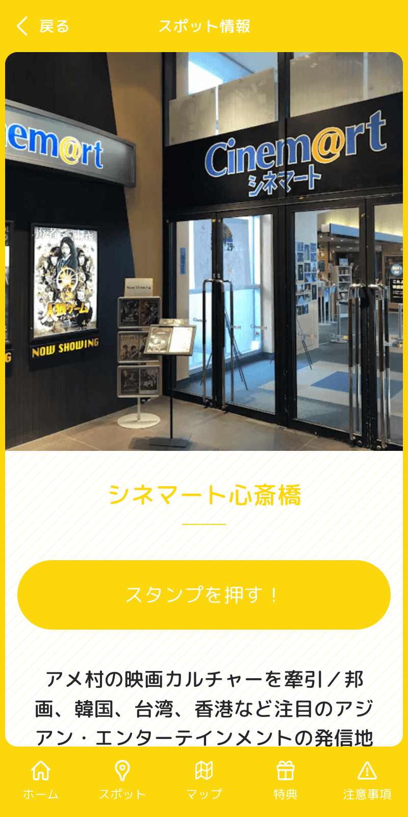 オオサカミニシアターラリーのスクリーンショット 3