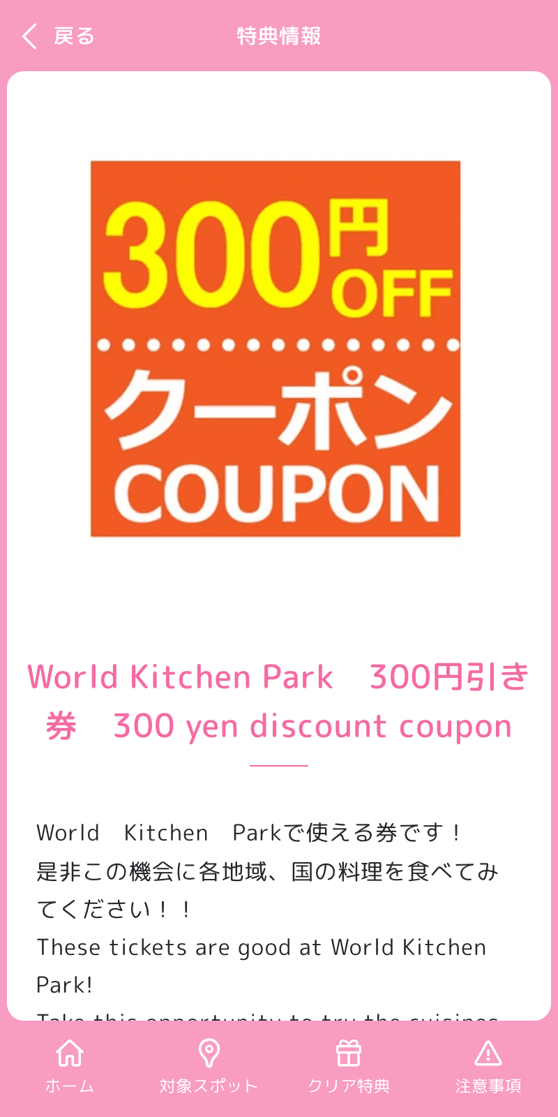 国際交流フェスティバルラリーのスクリーンショット 4