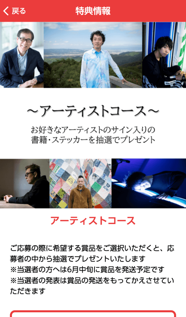 北九州未来創造芸術祭ラリーのスクリーンショット 4